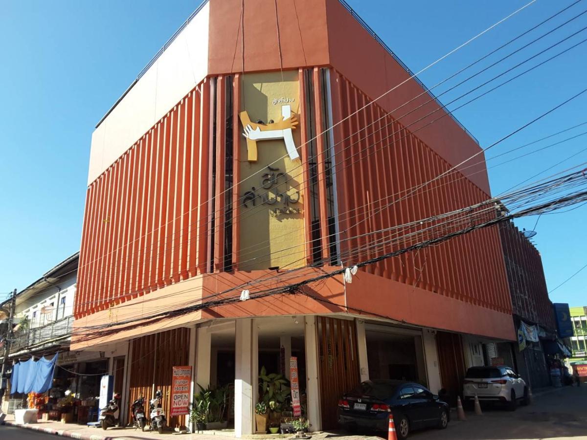 Huglampang Boutique Hotel 外观 照片